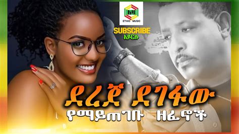 The 'Ethiopian Rhapsody: A Night of Soulful Music' Concert: An Explosion of Ethiopian Culture and a Celebration of Love!